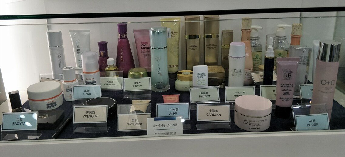 Kolmar Korea Products Display Atomy520